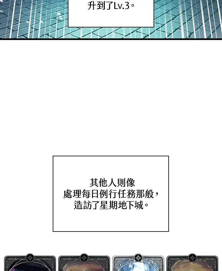 《Pick me up!》第19话图24