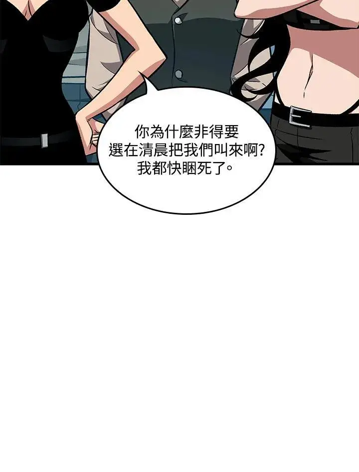 《Pick me up!》第19话图30
