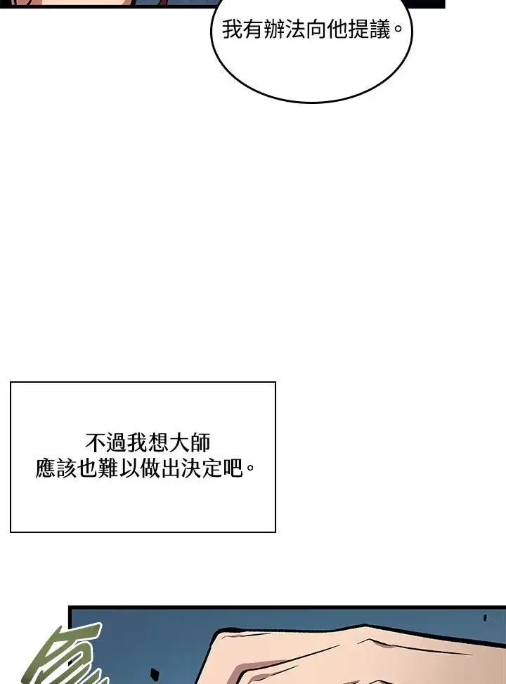 《Pick me up!》第19话图36