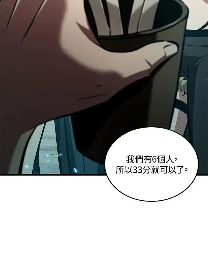 《Pick me up!》第19话图44