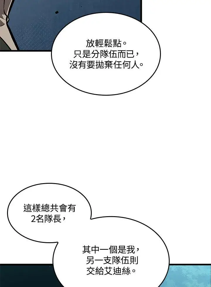 《Pick me up!》第19话图46