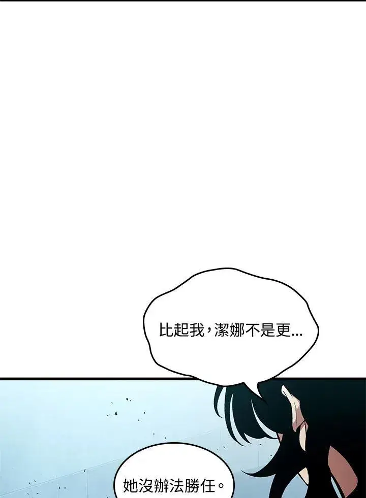 《Pick me up!》第19话图48