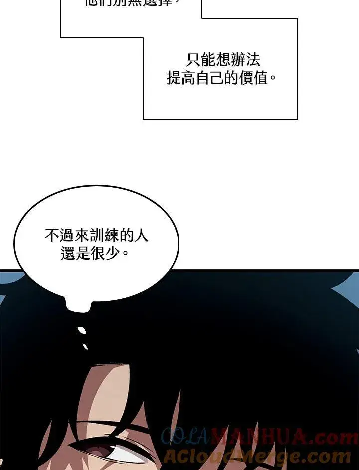 《Pick me up!》第19话图5