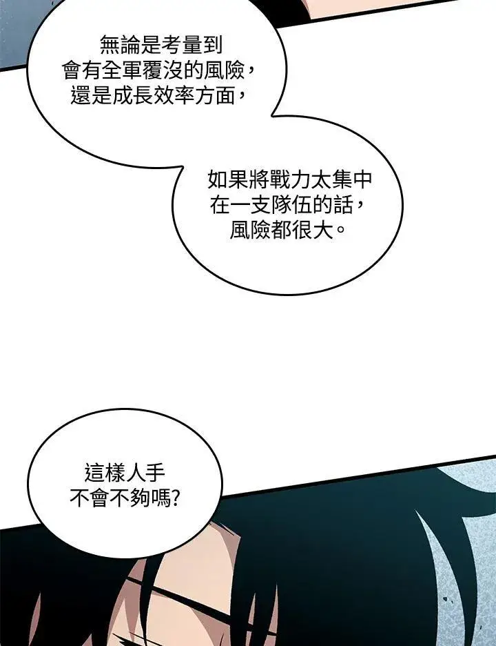 《Pick me up!》第19话图51