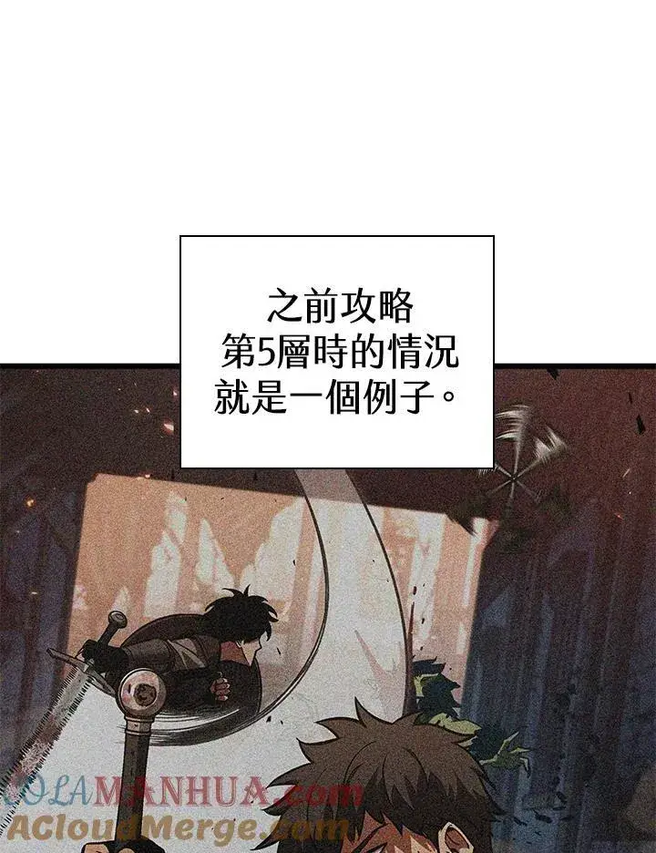 《Pick me up!》第19话图53
