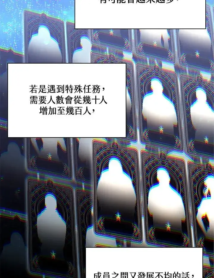 《Pick me up!》第19话图56