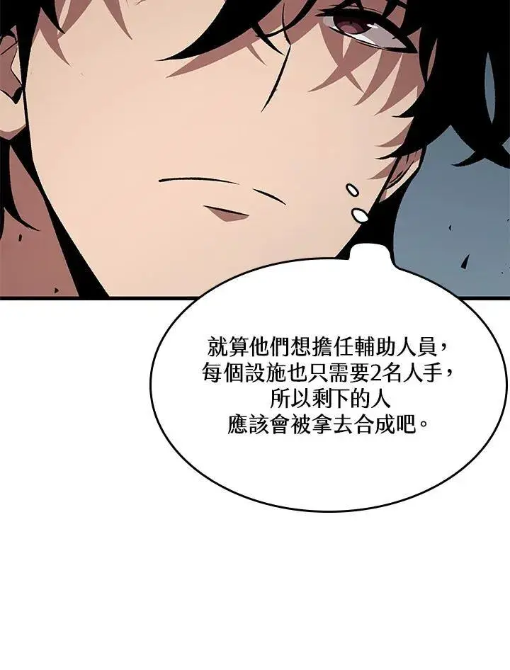 《Pick me up!》第19话图6