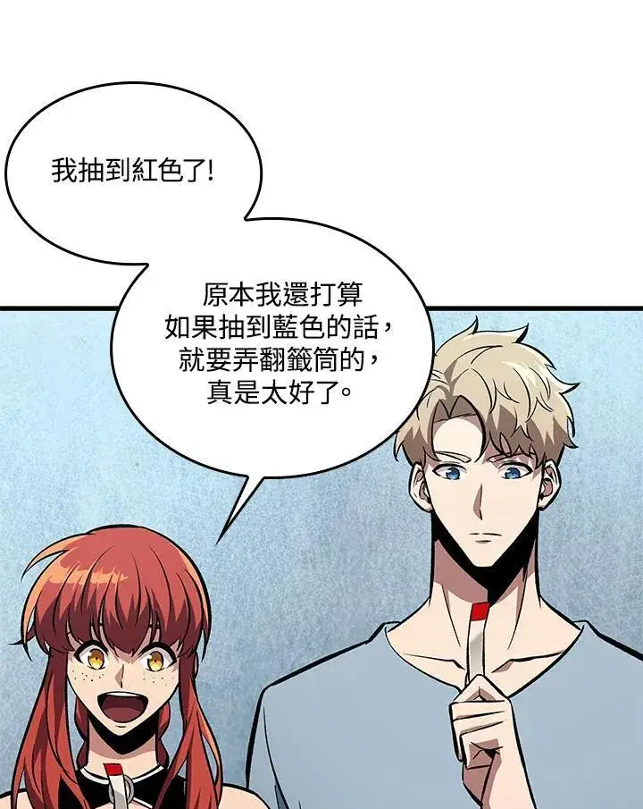 《Pick me up!》第19话图64