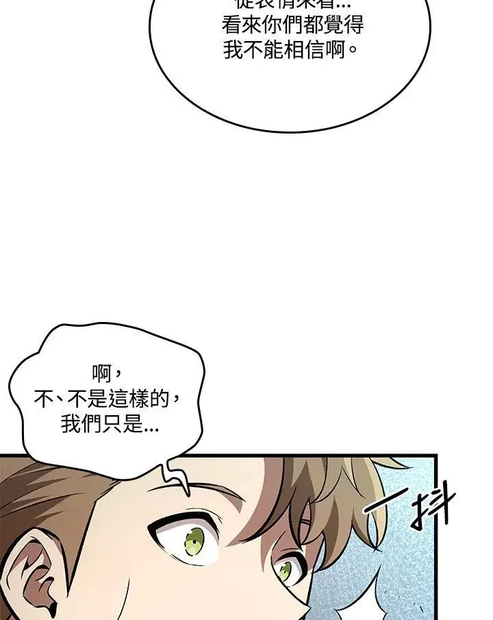 《Pick me up!》第19话图67