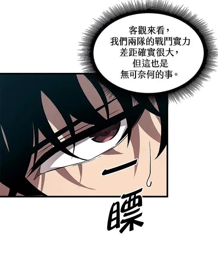 《Pick me up!》第19话图70