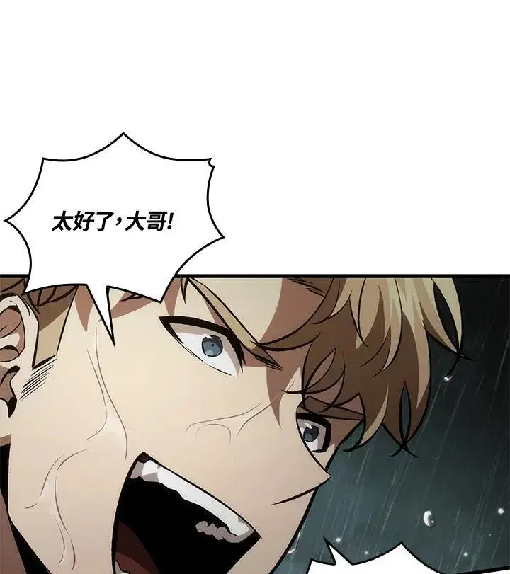 《Pick me up!》第19话图83