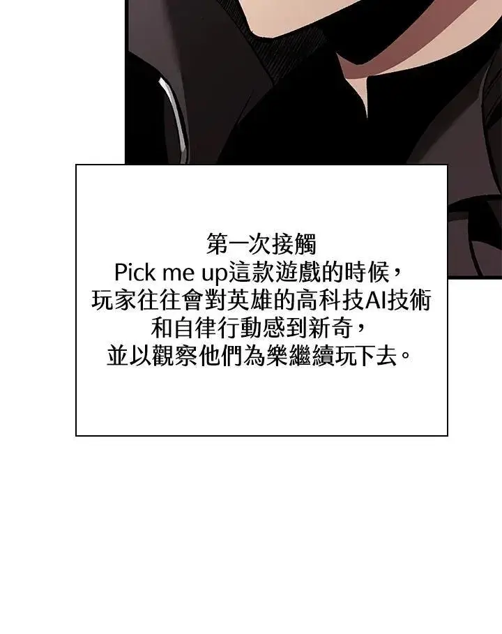 《Pick me up!》第20话图10