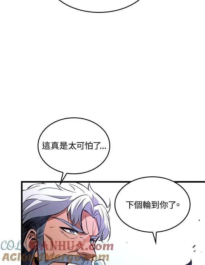 《Pick me up!》第20话图101
