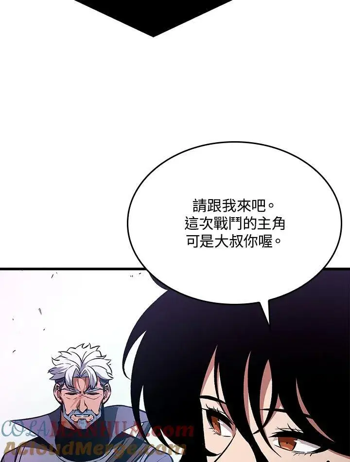 《Pick me up!》第20话图109