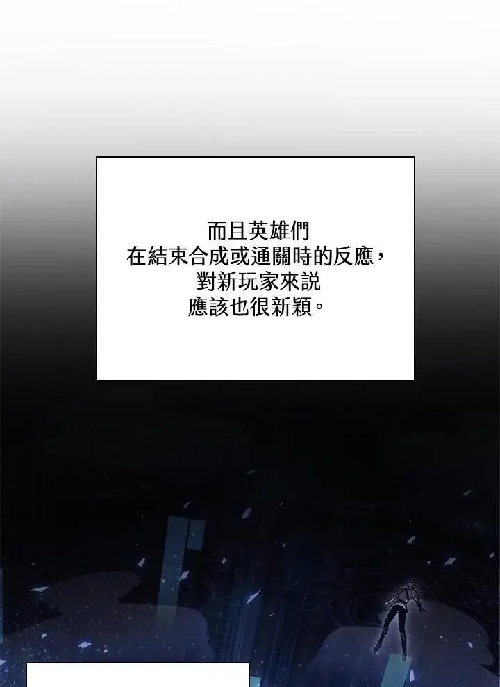《Pick me up!》第20话图11