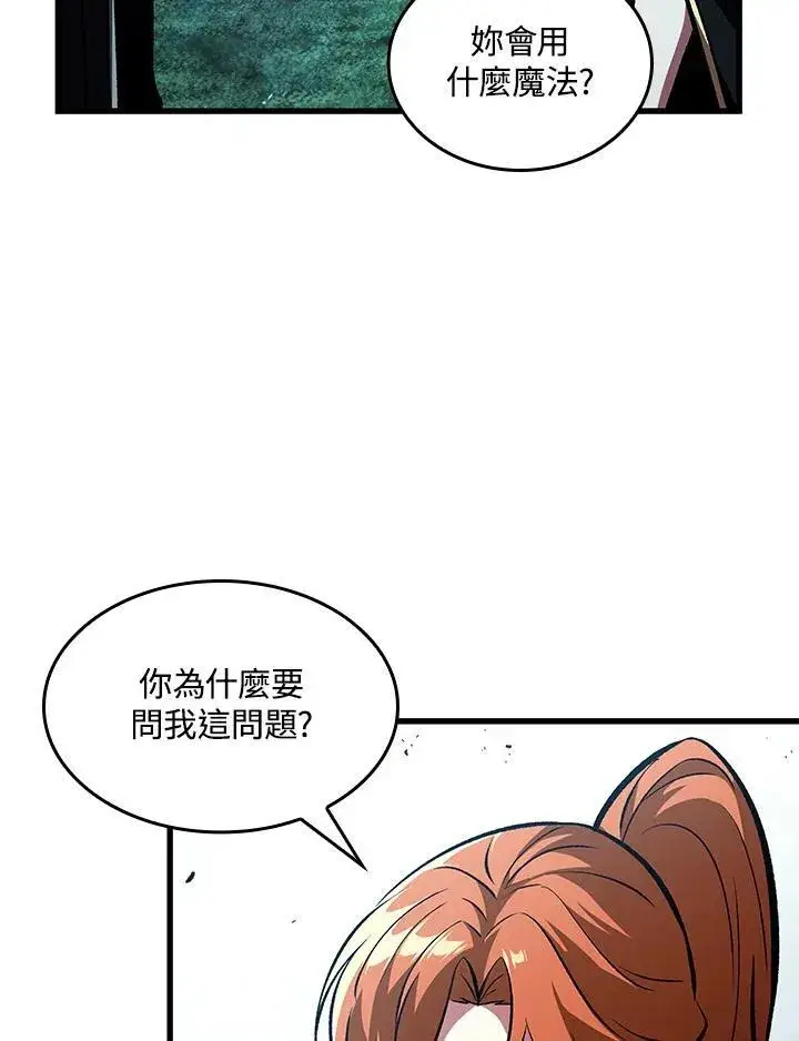 《Pick me up!》第20话图112