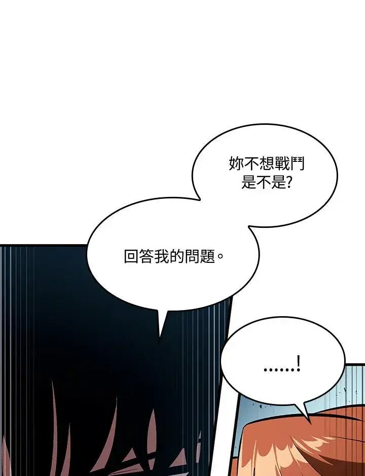 《Pick me up!》第20话图114