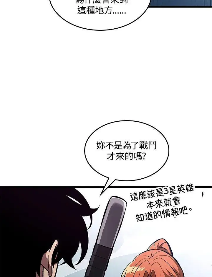 《Pick me up!》第20话图116