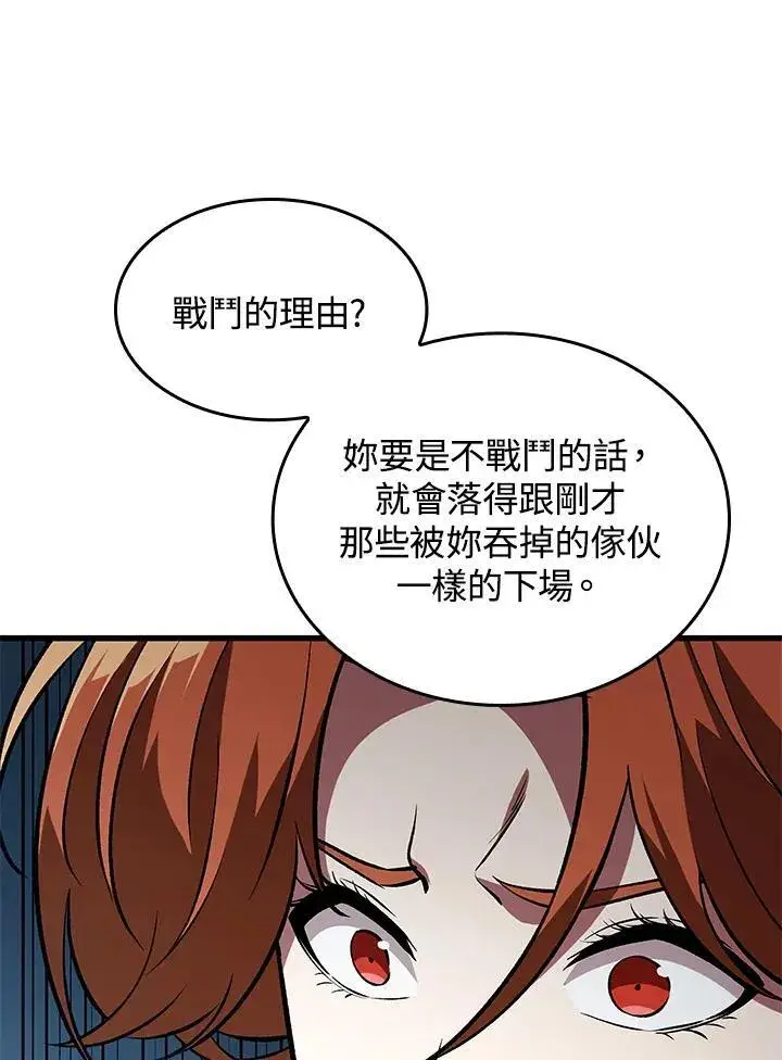 《Pick me up!》第20话图118