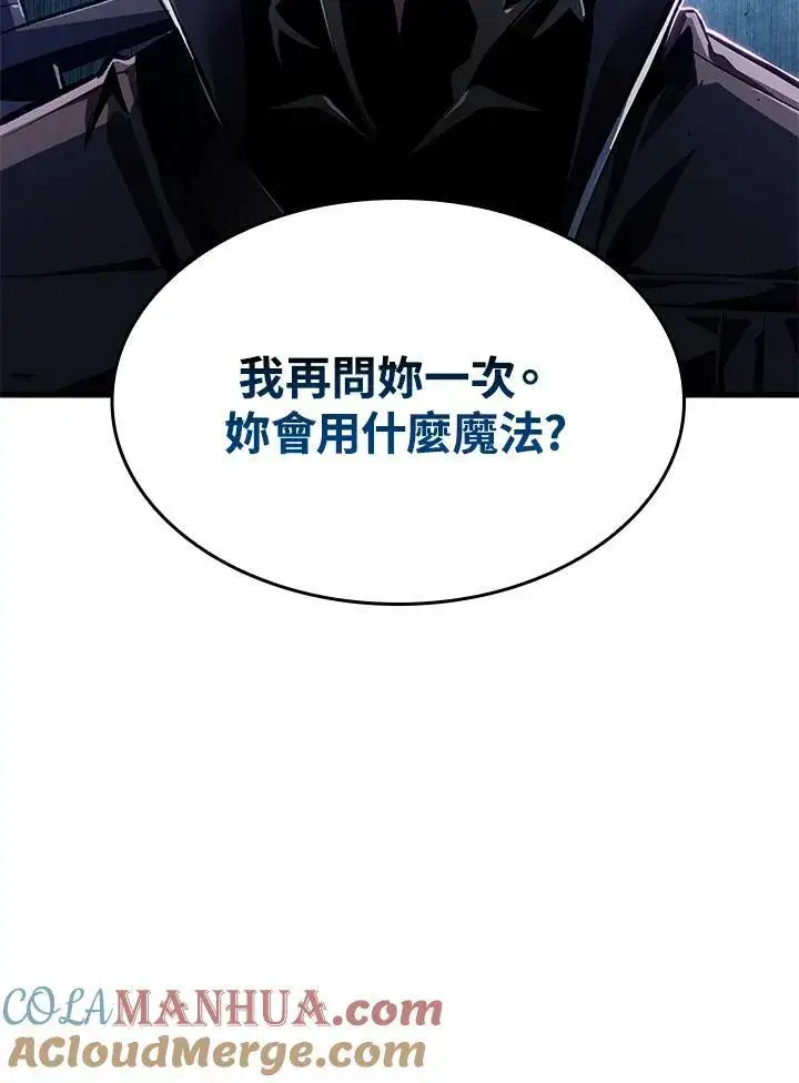 《Pick me up!》第20话图121