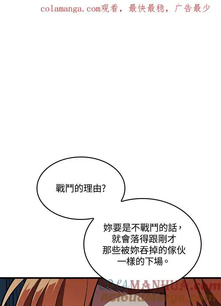 《Pick me up!》第20话图123