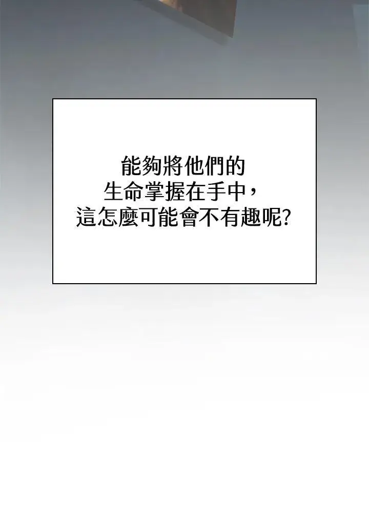 《Pick me up!》第20话图18