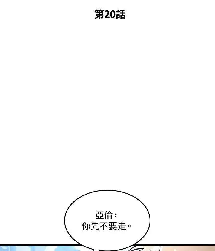 《Pick me up!》第20话图2