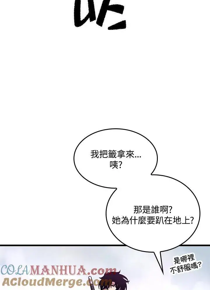 《Pick me up!》第20话图29