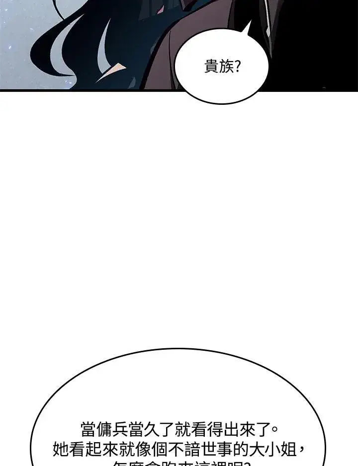 《Pick me up!》第20话图32