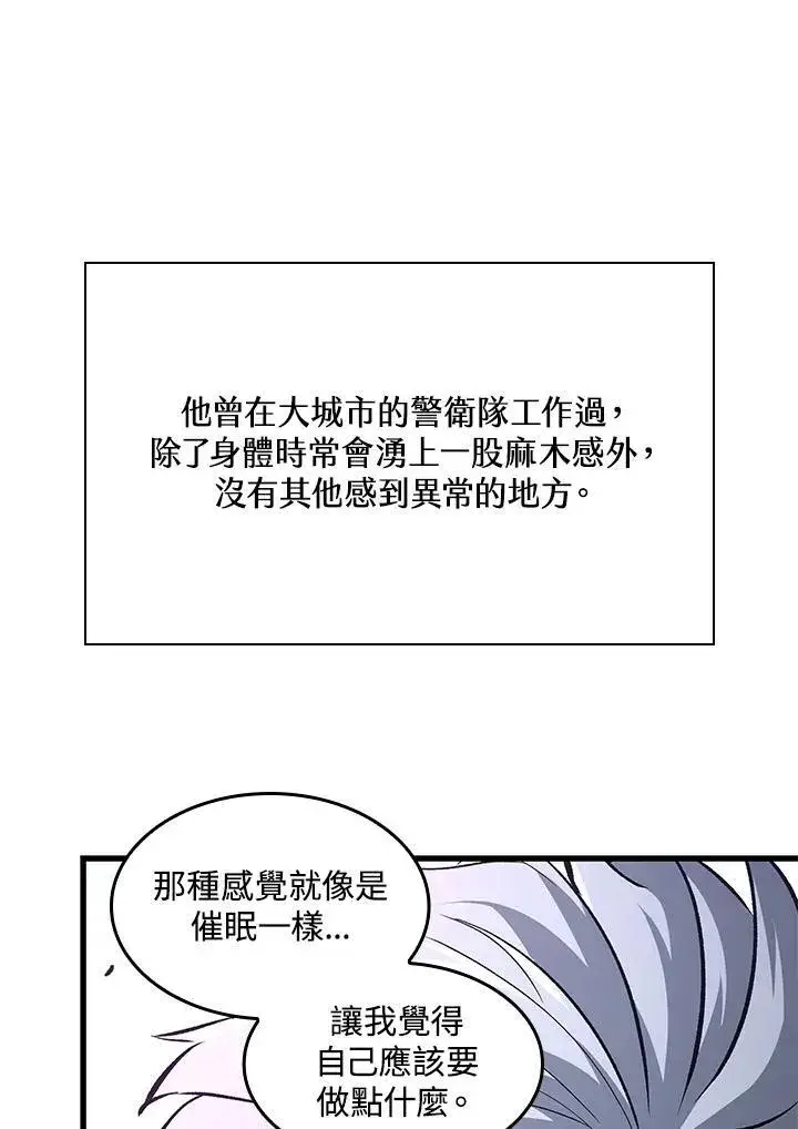 《Pick me up!》第20话图39