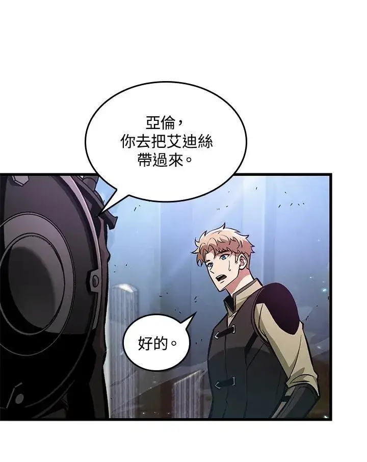 《Pick me up!》第20话图4