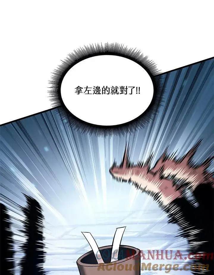 《Pick me up!》第20话图53