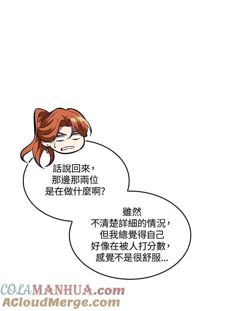 《Pick me up!》第20话图69