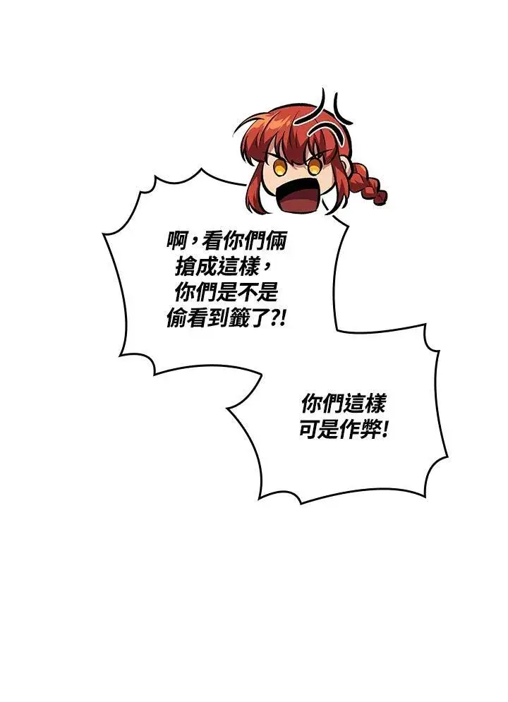 《Pick me up!》第20话图70
