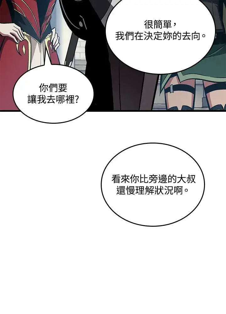 《Pick me up!》第20话图72