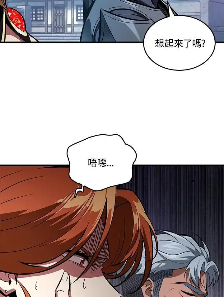 《Pick me up!》第20话图75