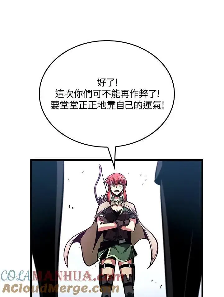 《Pick me up!》第20话图77