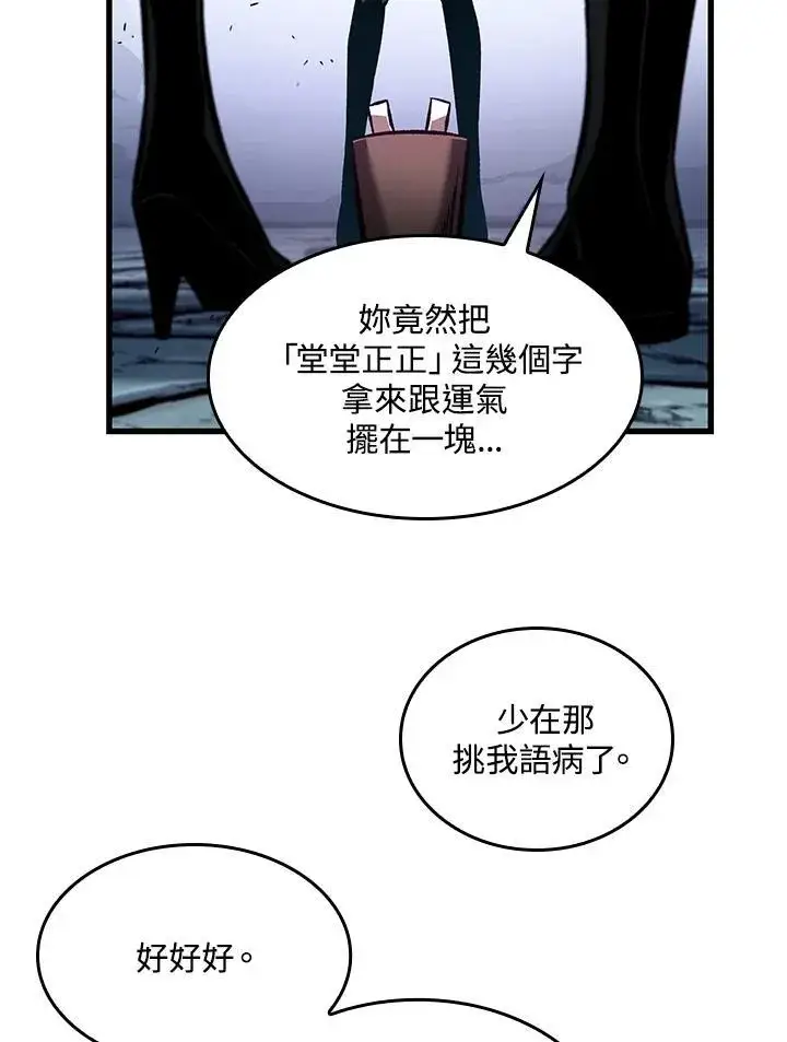 《Pick me up!》第20话图78