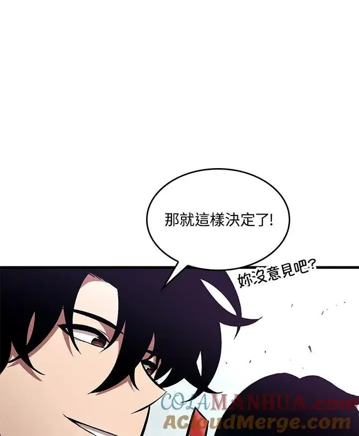 《Pick me up!》第20话图85