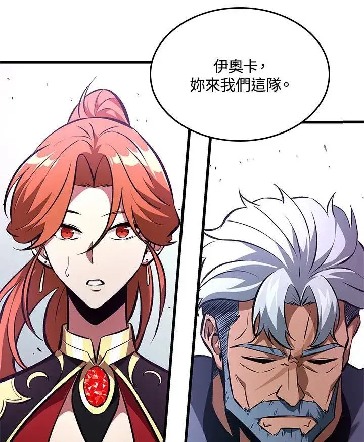 《Pick me up!》第20话图87
