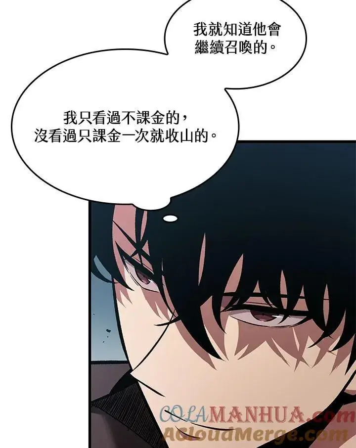 《Pick me up!》第20话图9