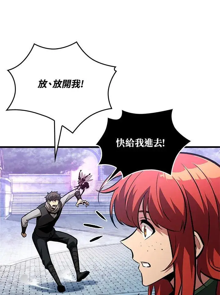 《Pick me up!》第20话图90