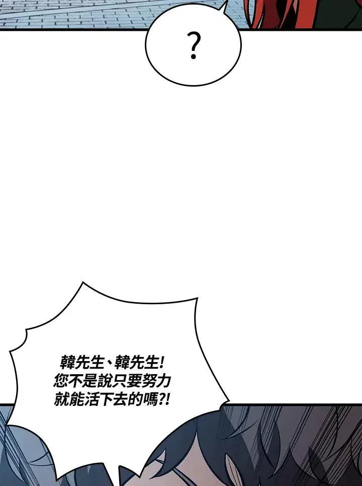 《Pick me up!》第20话图91