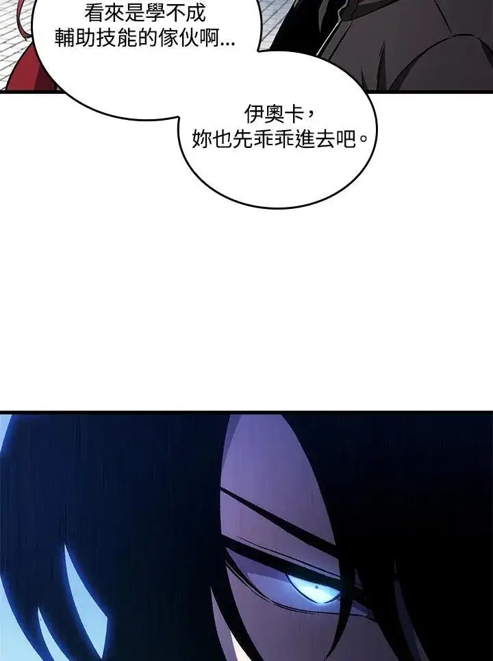 《Pick me up!》第20话图94