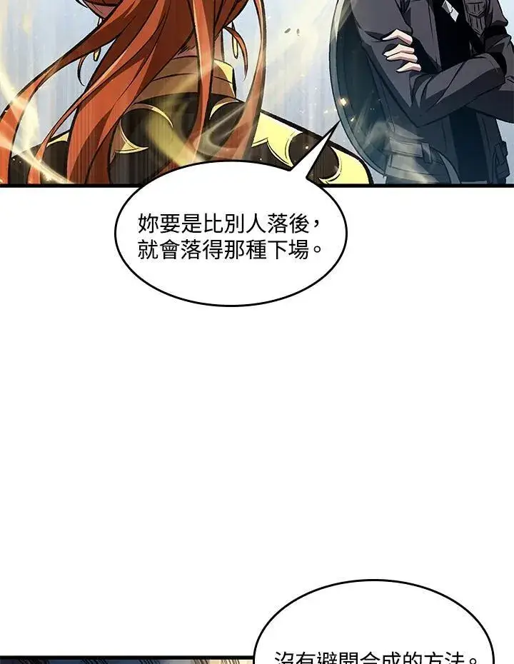 《Pick me up!》第20话图99