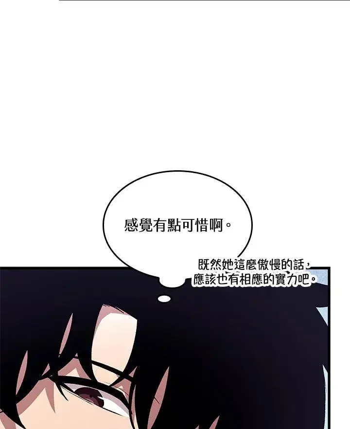《Pick me up!》第21话图10