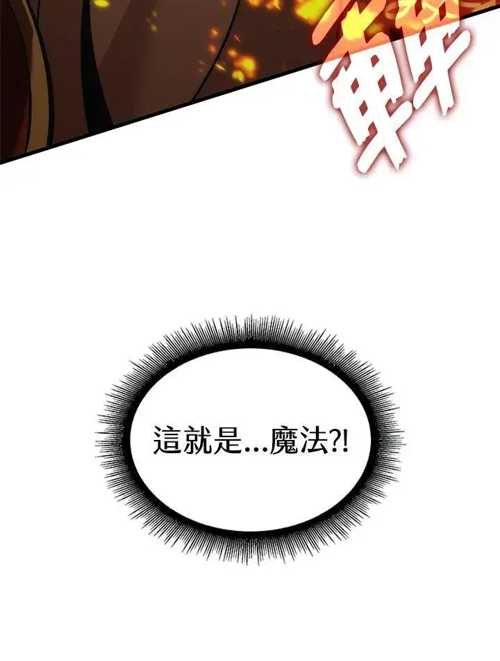 《Pick me up!》第21话图104