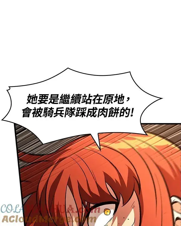 《Pick me up!》第21话图117