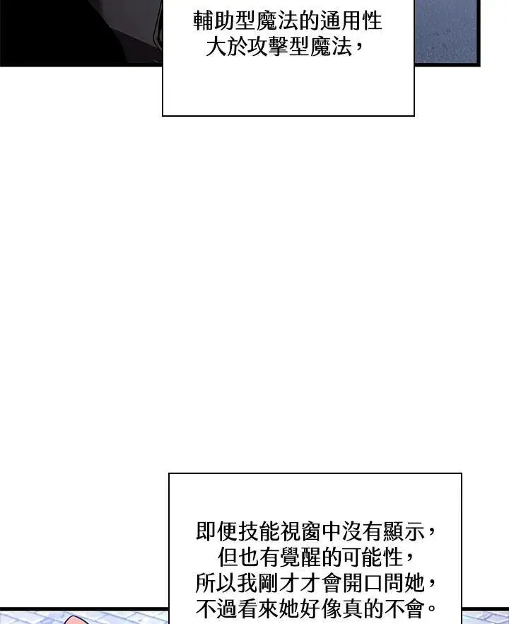 《Pick me up!》第21话图12