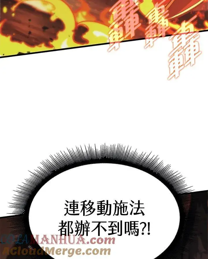 《Pick me up!》第21话图121